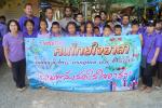 กิจกรรมตามโครงการคนไทยใจอาสา